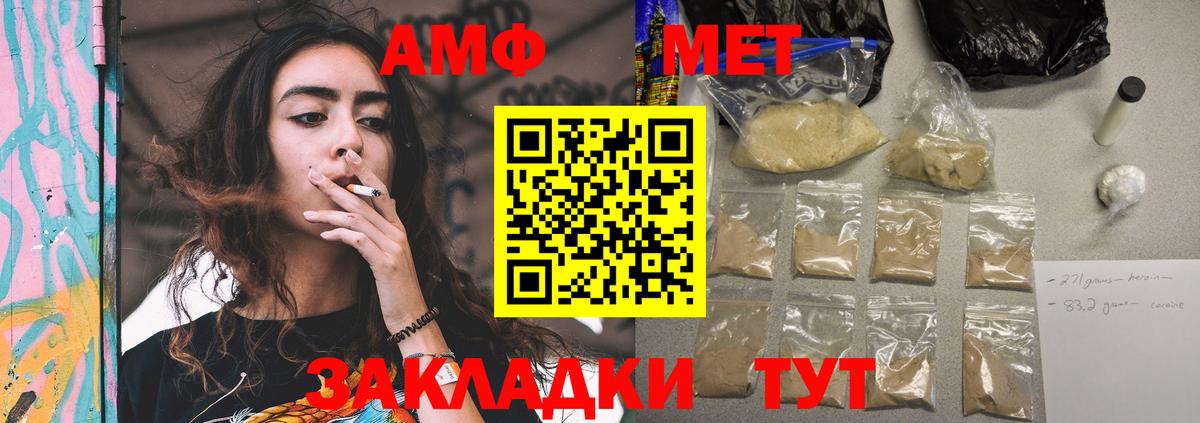 Кисловодск  Amphetamine Розовый  АМФ  Вход с VPN 