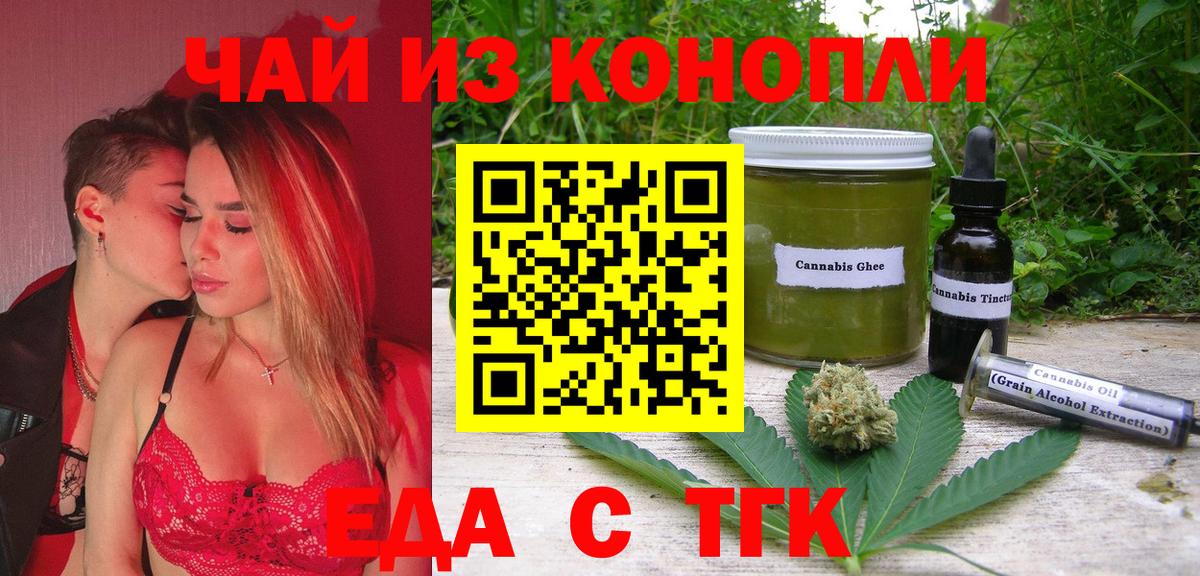 Canna-Cookies марихуана  Вход с VPN  Кисловодск 