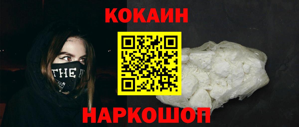 COCAIN 98% Кисловодск