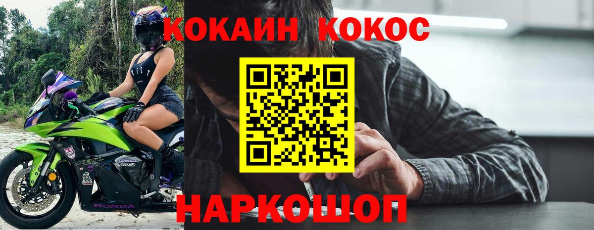 Кисловодск  КОКАИН 97%  Кокаин  Вход с VPN  Cocaine Перу 