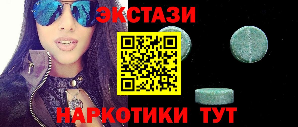 Ecstasy Cube Кисловодск