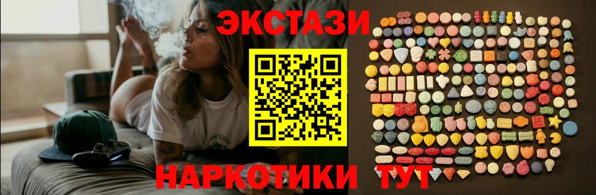 продажа наркотиков  Ecstasy XTC  Кисловодск  Вход с VPN  Ecstasy Punisher 