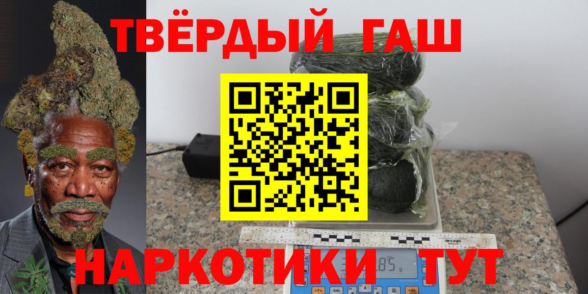 ГАШ  ГАШ 40% ТГК  где продают   Гашиш Ice-O-Lator  Кисловодск  Вход с VPN 