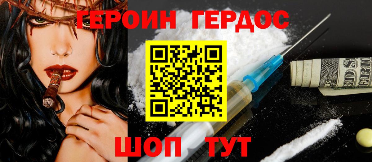 Кисловодск  Героин Афган  Вход с VPN 