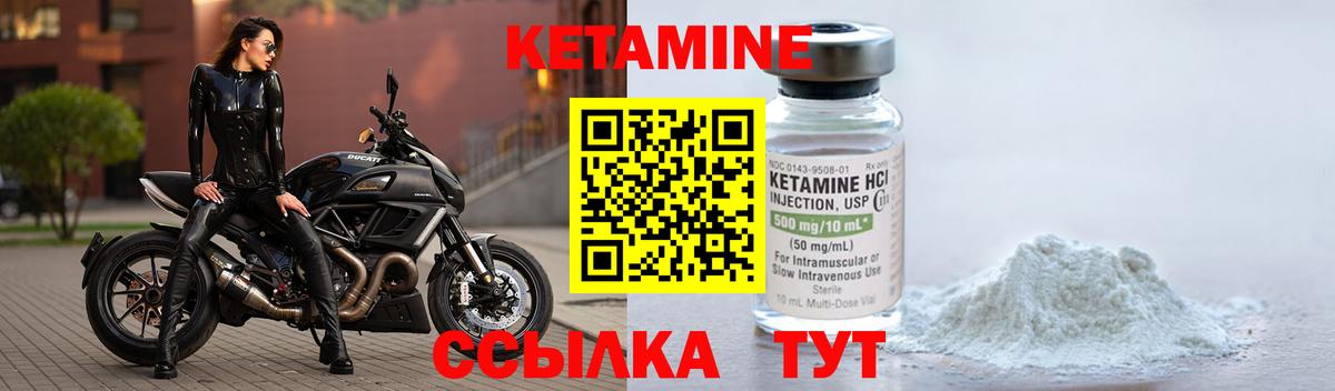 Кетамин VHQ  Кетамин VHQ  Вход с VPN  Кисловодск 