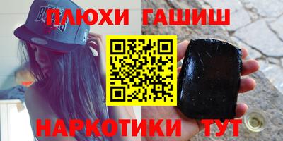 кокаин премиум Анапа