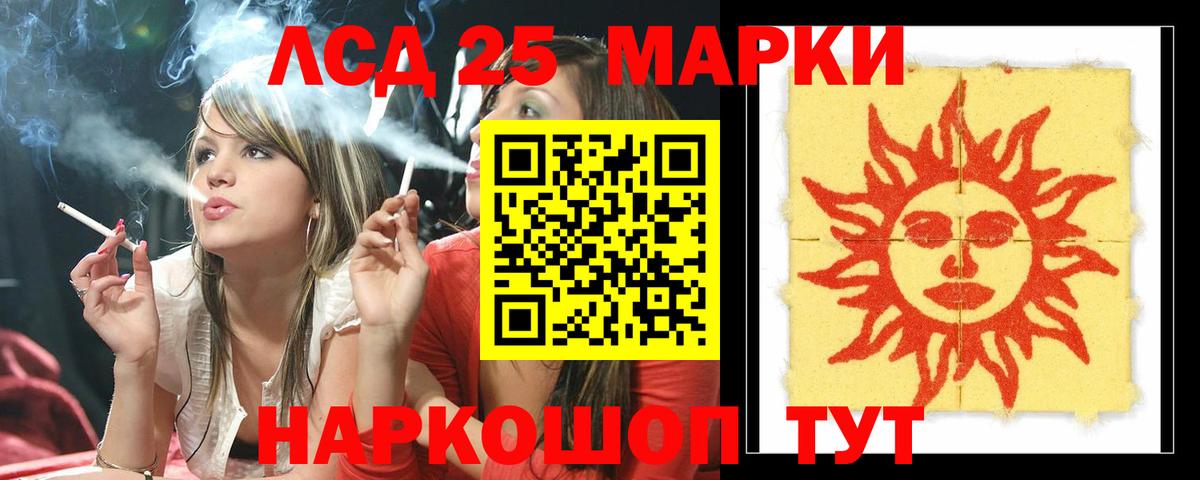 ЛСД экстази ecstasy  Лсд 25 экстази ecstasy  ЛСД экстази  Кисловодск  Вход с VPN 