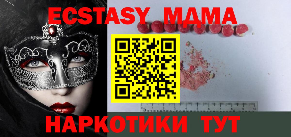 МДМА Molly Кисловодск