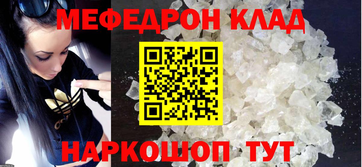 МЯУ-МЯУ  Вход с VPN  Кисловодск  OMG маркетплейс  Мефедрон 4 MMC  Мефедрон VHQ 