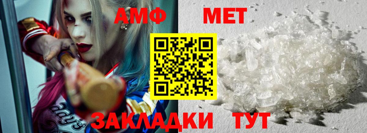 Первитин Декстрометамфетамин 99.9% Кисловодск