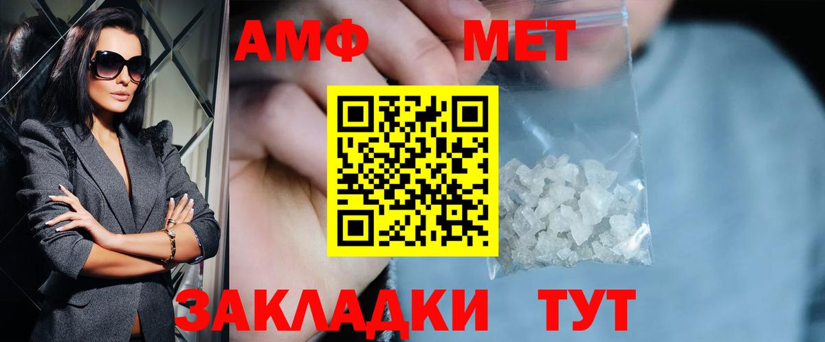 Метамфетамин витя  Метамфетамин витя  Вход с VPN  Кисловодск 