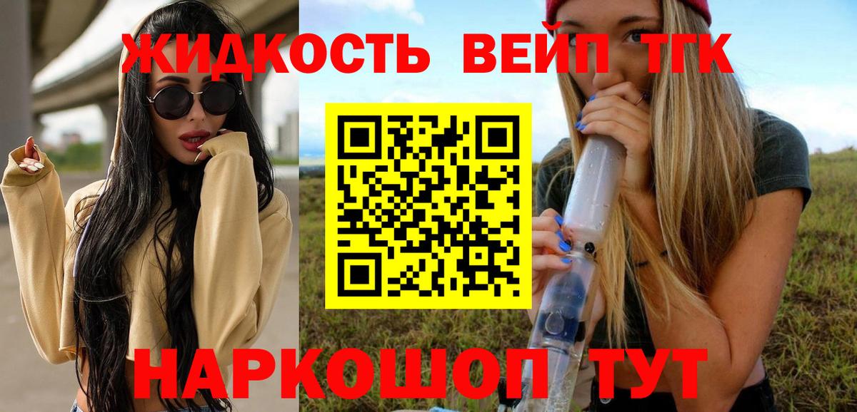 Кисловодск  ТГК жижа  ОМГ ОМГ зеркало  Вход с VPN 