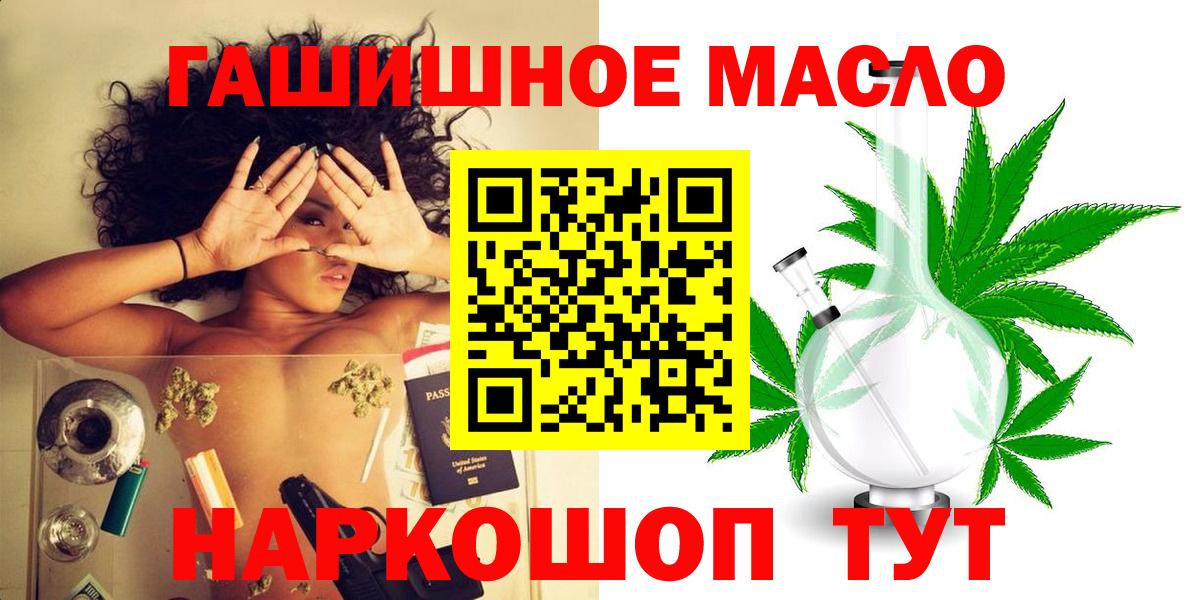 Дистиллят ТГК гашишное масло Кисловодск