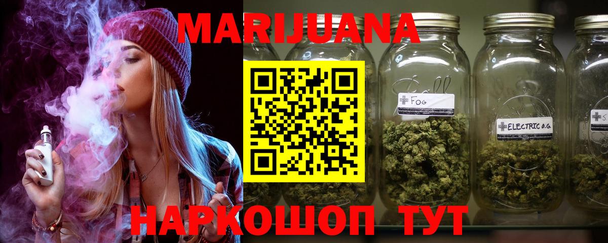 Кисловодск  Канабис индика  Вход с VPN  Бошки Шишки тримм  Каннабис Bruce Banner 
